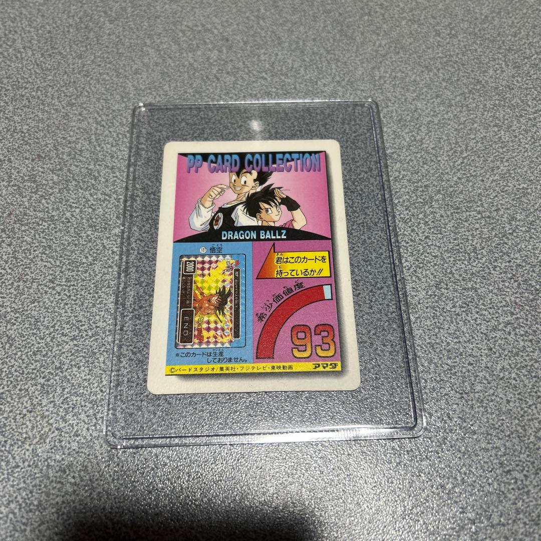 ドラゴンボールZ PPカードコレクション アマダ 4枚セット - メルカリ