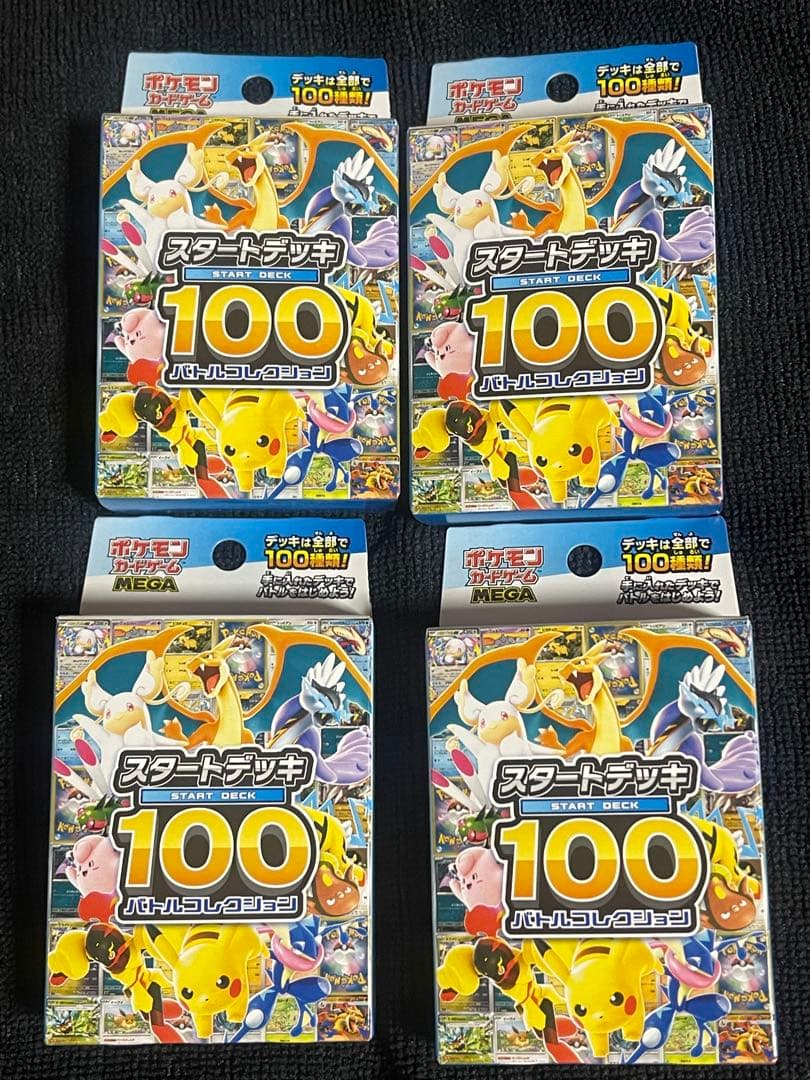 『即日発送』megaスタートデッキ100 4個