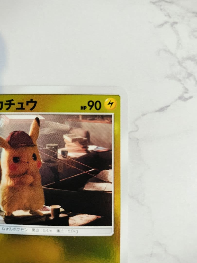 美品】ポケモンカード 名探偵ピカチュウ SMP2 014/024 U - メルカリ