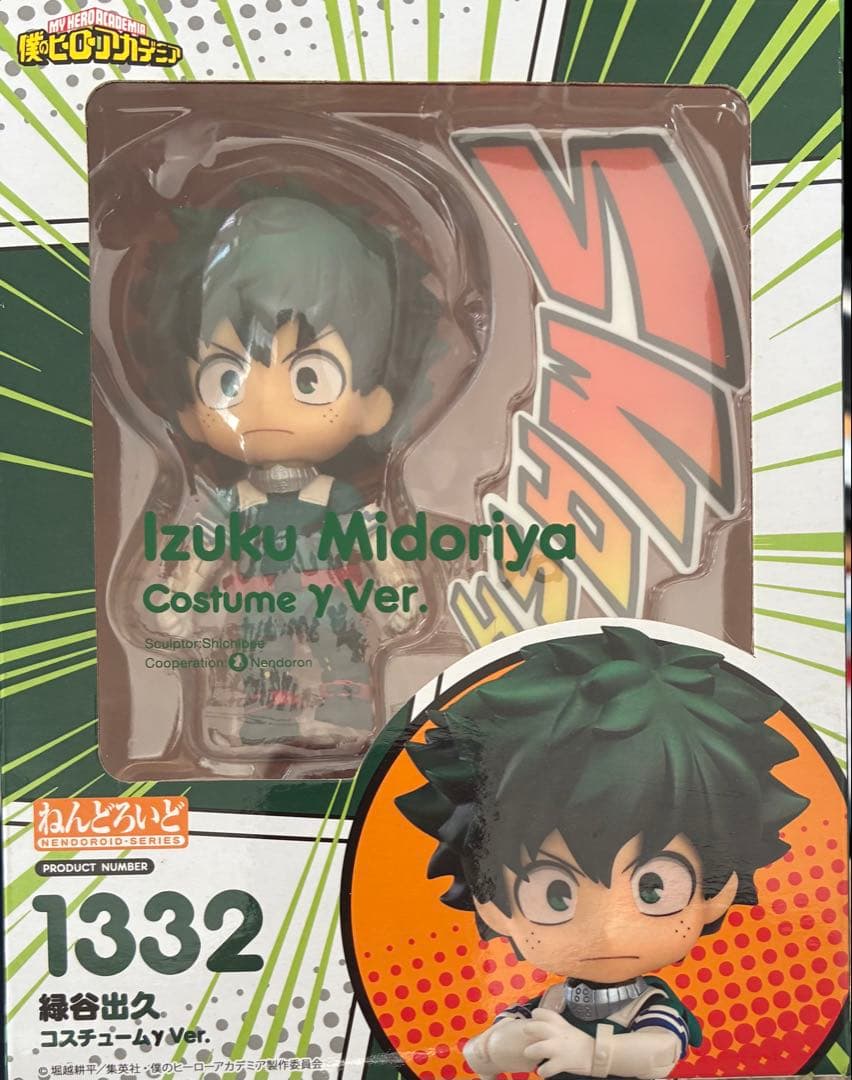 ねんどろいど 緑谷出久 コスチュームY Ver. フィギュア