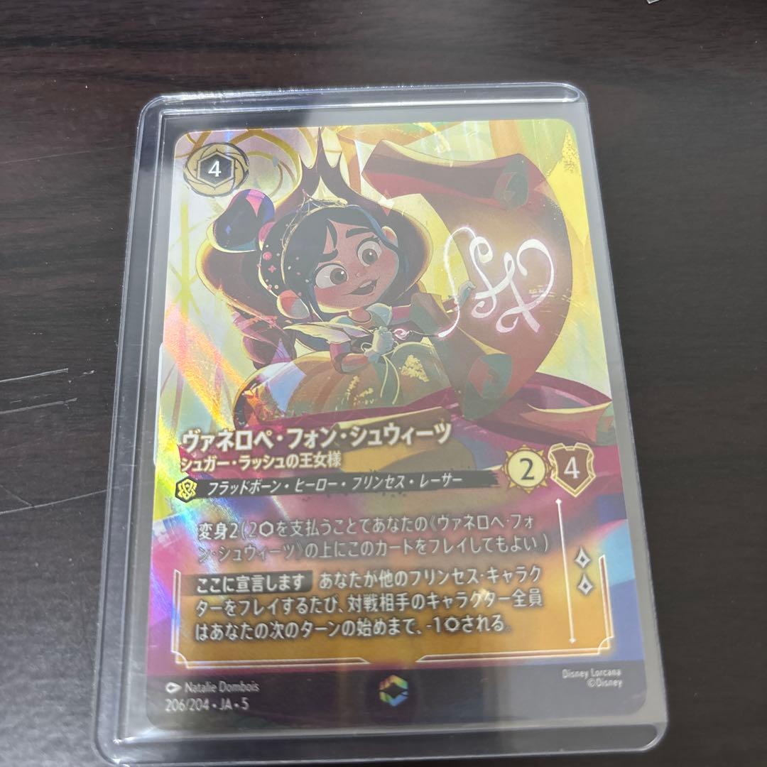 8の日限定特価ロルカナ　ヴァネロペ　エンチャンテッド② ロルカナ ヴァネロペ エンチャンテッド - メルカリ