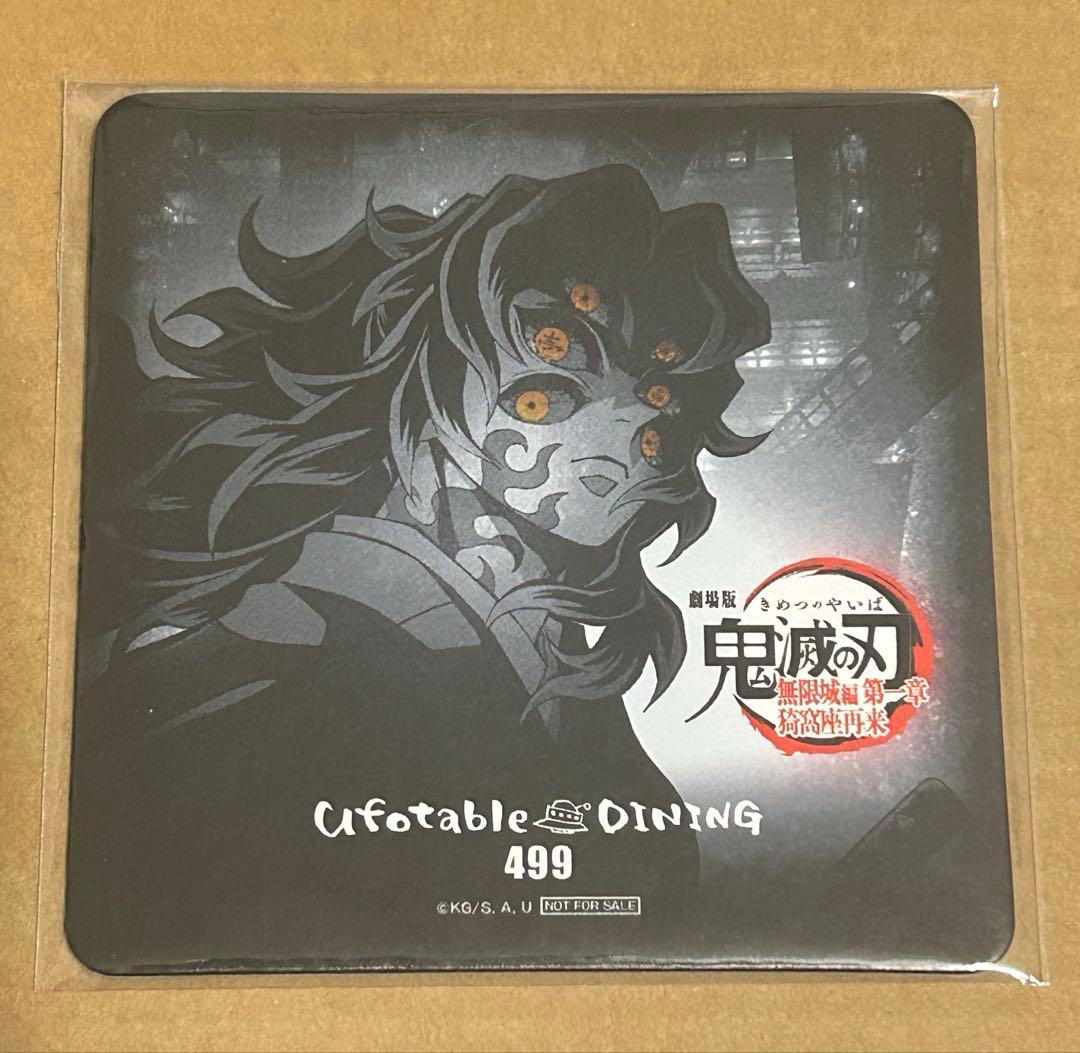 鬼滅の刃 黒死牟 ダイニング コースター