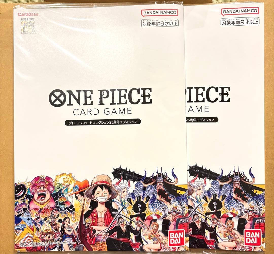 【未開封】ワンピースプレミアムカードコレクション 25周年エディション 2セット