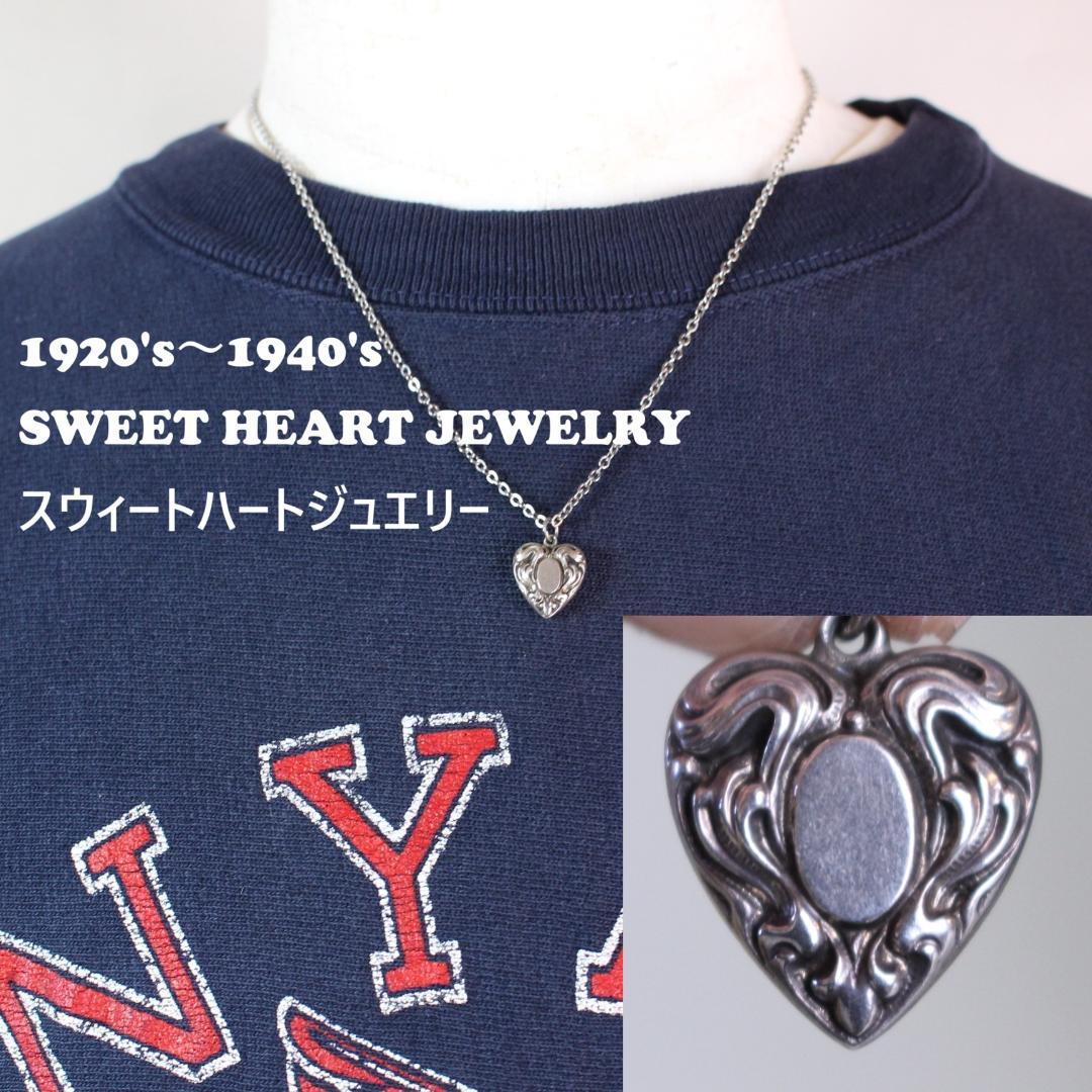 30s　スウィートハートジュエリー　WW2　シルバー　チャーム　渦巻　波 30s スウィートハートジュエリー WW2 シルバー 勿忘草 渦巻 スクロール