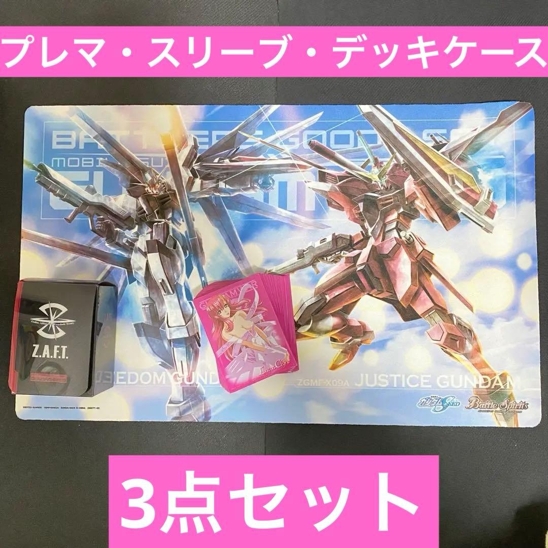 【希少】ガンダムSEED プレイマット ラクス・クライン スリーブ デッキケース