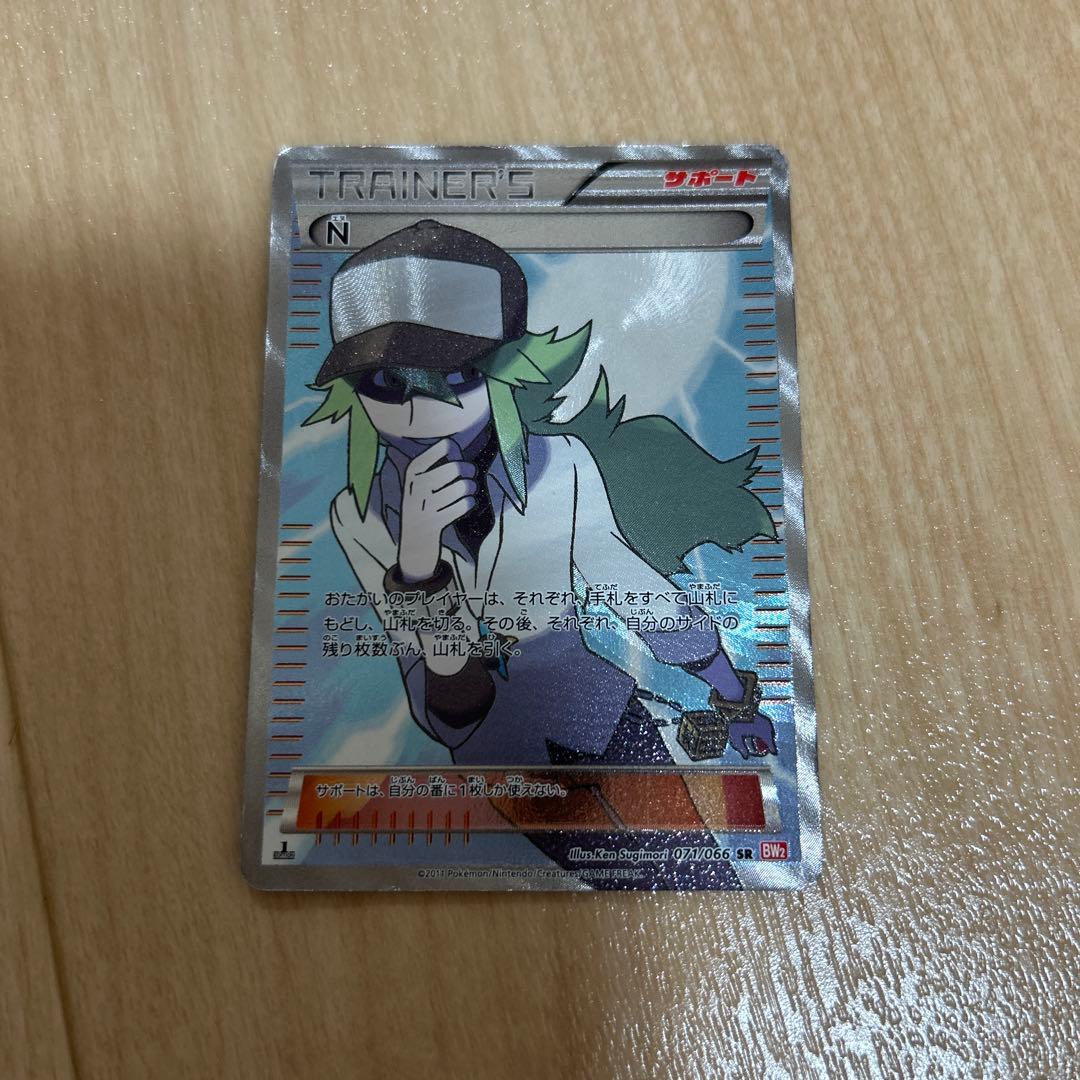 ポケモンカード　N SR