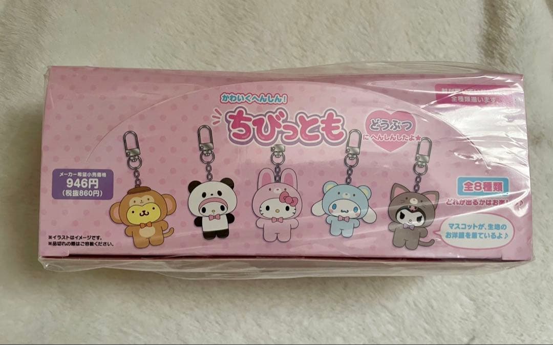 サンリオ　ちびっとも　どうぶつ サンリオ ちびっとも どうぶつ - メルカリ