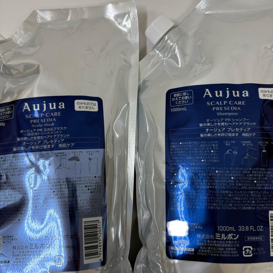 ミルボン　オージュア　プレゼティア　シャンプー　スカルプマスク　1000