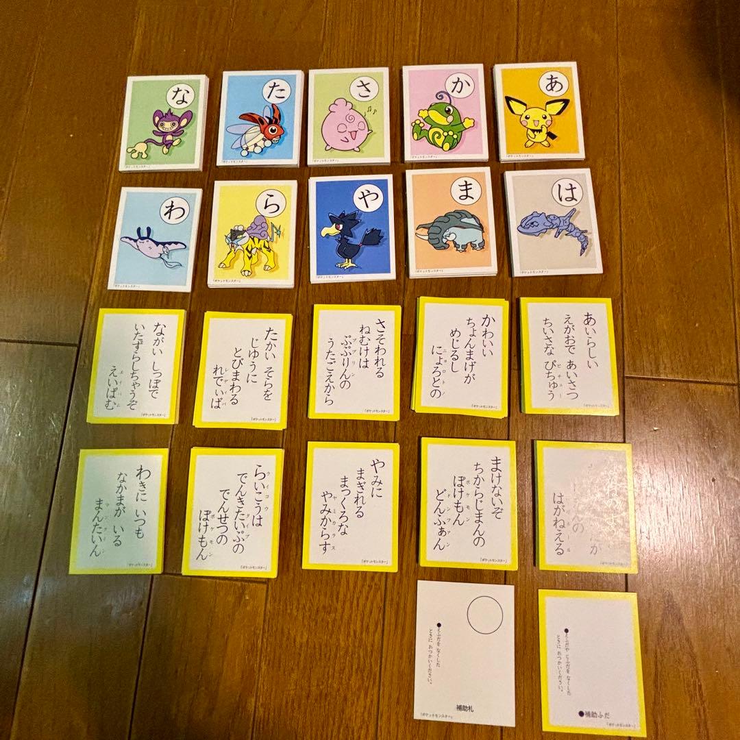 平成グッズ】3倍あそべる！ポケモンかるた
