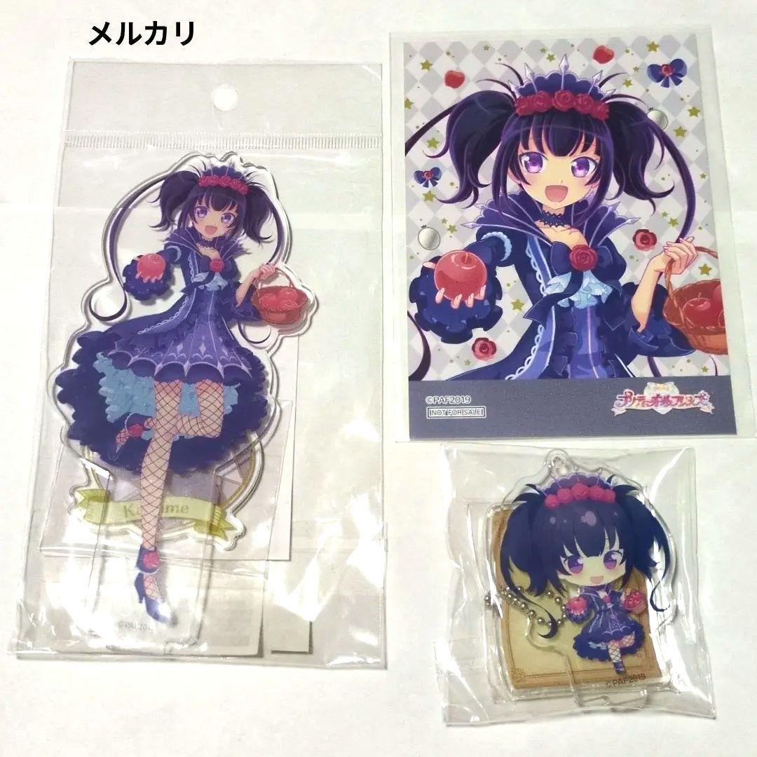 プリティーリズム プリティーオールフレンズ 久里須かなめ ダッシュストア 3点