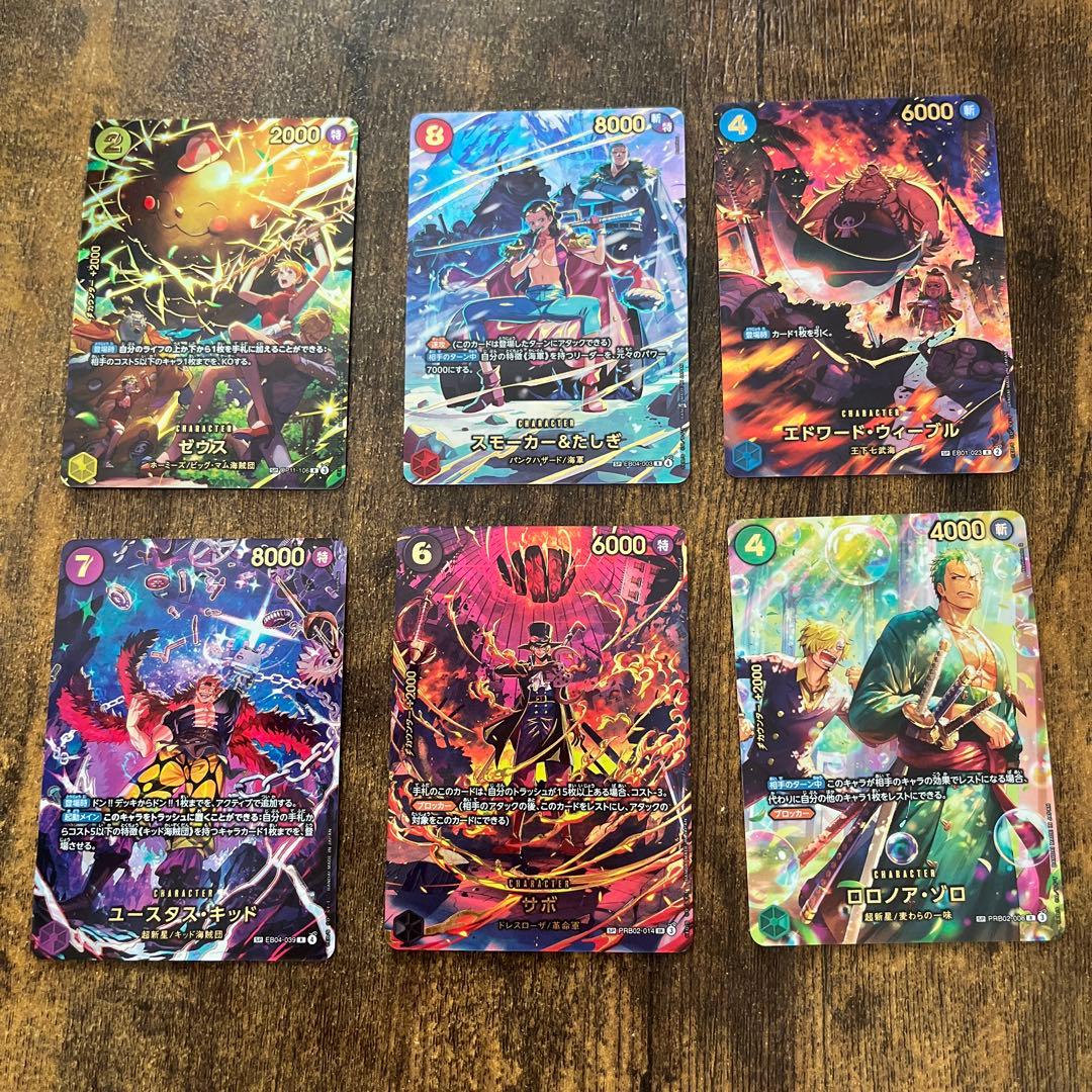 ワンピース ゴッドパック EB-04