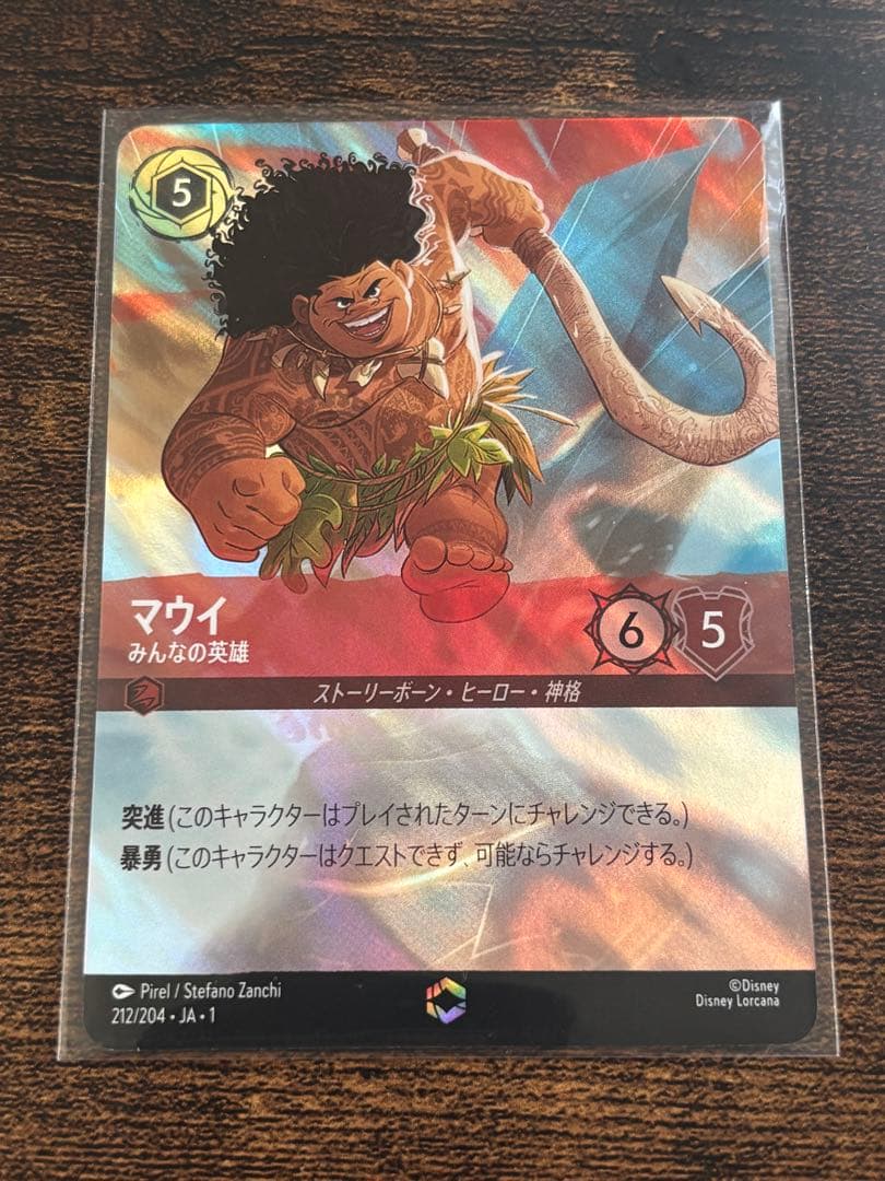 ロルカナ マウイ エンチャンテッド