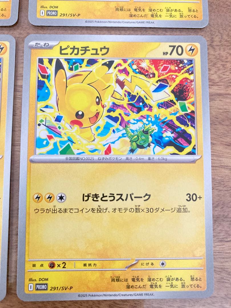 ピカチュウ げきとうスパーク プロモ ジムバトル 4枚セット - メルカリ