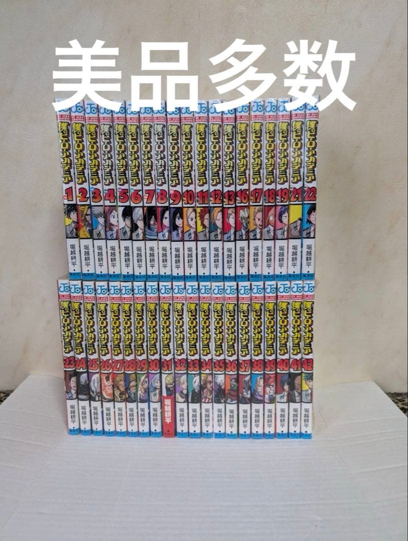 美品多数　ヤケ少なめ　僕のヒーローアカデミア 1〜42 全巻セット　ヒロアカ 新品 / 僕のヒーローアカデミア (1-42巻 全巻) 全巻セット : 漫画全巻