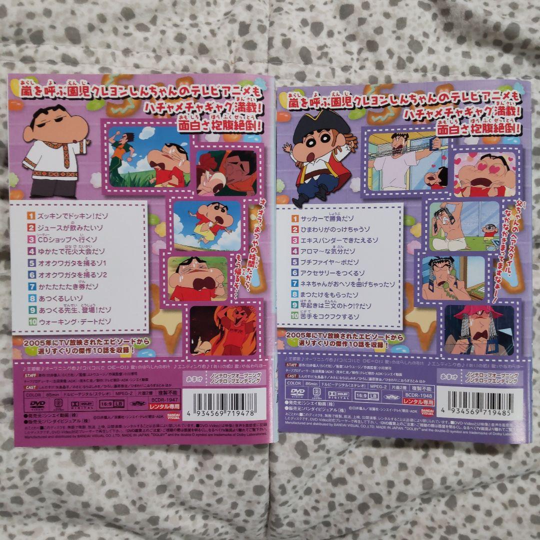 クレヨンしんちゃん DVDセット 24枚 TV版傑作選 第8期シリーズ - メルカリ