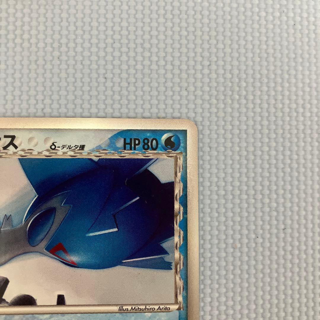 ラティオス δ ☆ 拡張パック ホロンの幻影 1ed 014/052