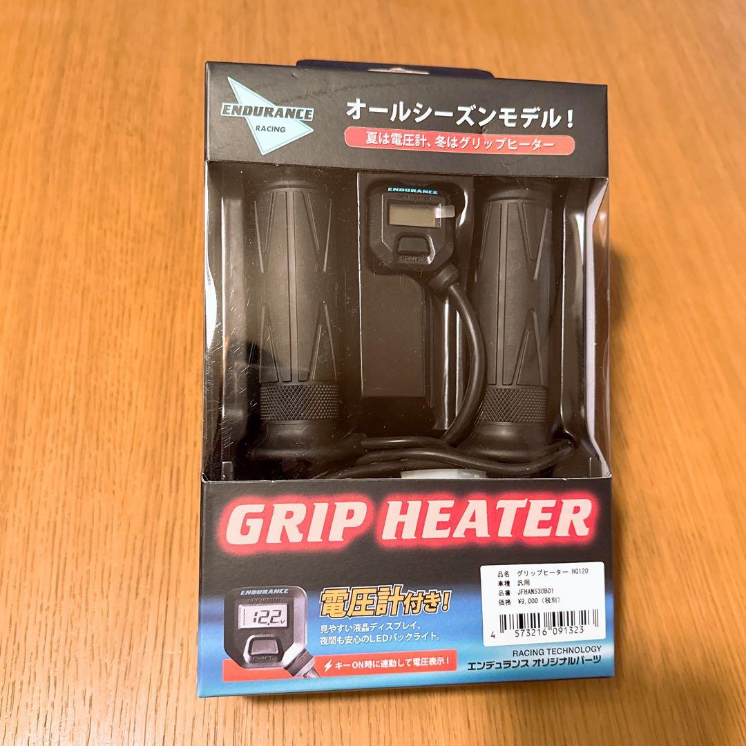 エンデュランス　グリップヒーター　GRIP HEATER HG120 汎用 グリップヒーターHG120 | エンデュランス パーツカタログ