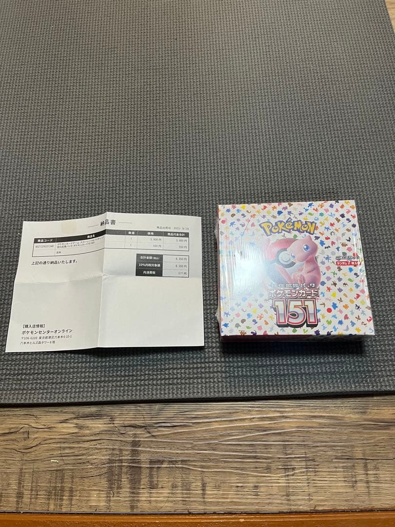 ポケカ box シュリンク付き 151 納品書付き