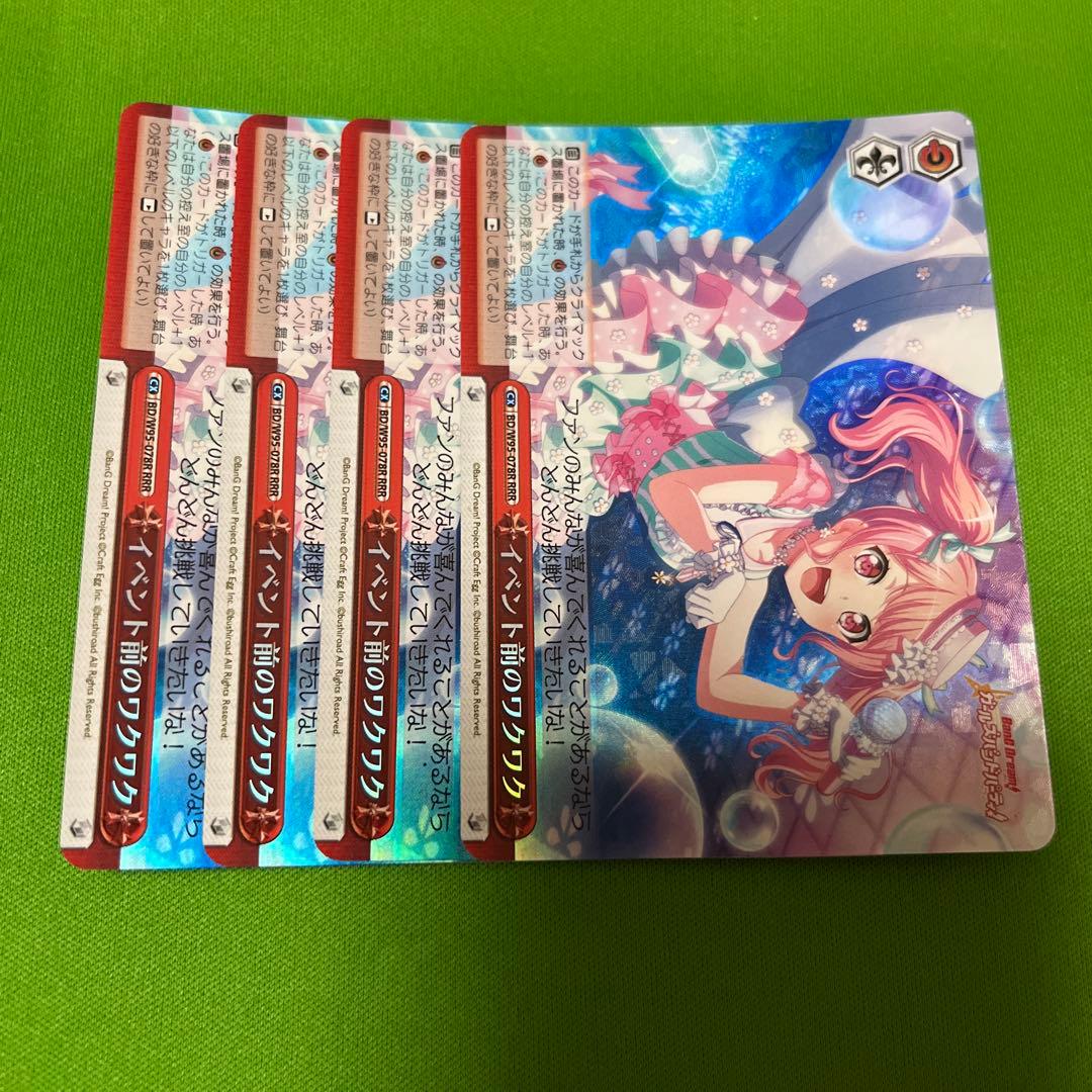 バンドリ アニバーサリー RRR イベント前のワクワク 4枚 バンドリ！10周年を記念したアニバーサリーブック5月26日(月)発売決定