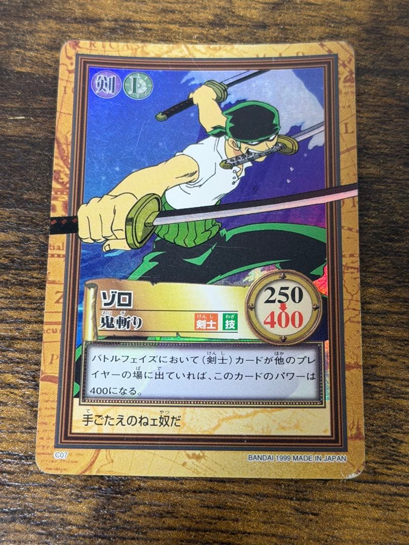 初期　1999年製　c07 ワンピース　ハイパーバトル　ゾロ 1999年製 ワンピース ハイパーバトル カードダス C07ゾロ 初期 旧裏