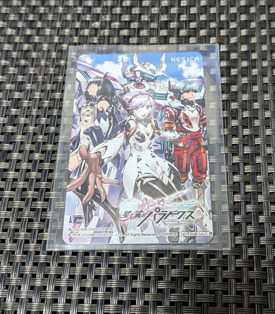 星と翼のパラドクス ロケテスト記念 NESiCA