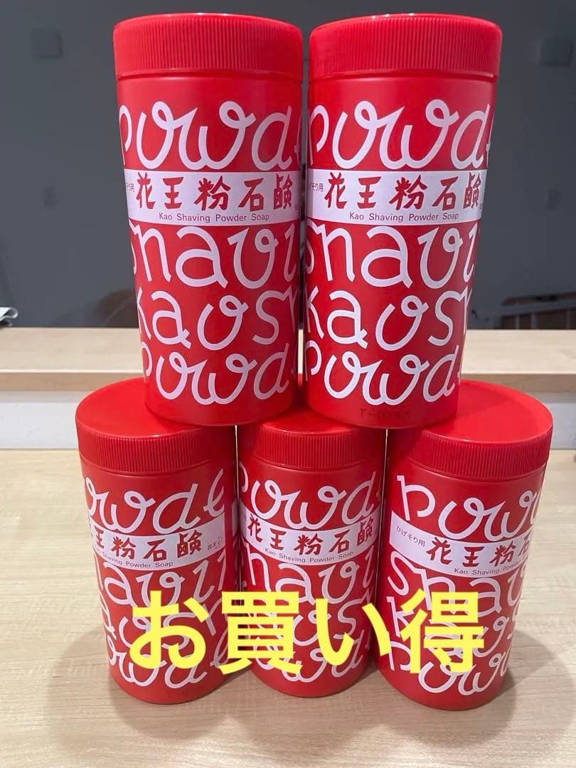 【新品未使用5本セット②】ひげそり用花王粉石鹸 プロフェッショナル用 500g