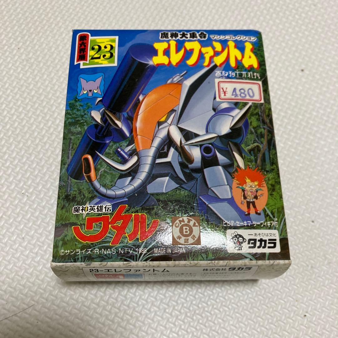 英雄伝ワタルシリーズ　エレファントム！！ Amazon.co.jp: レア 魔神英雄伝ワタル マシンコレクション 23