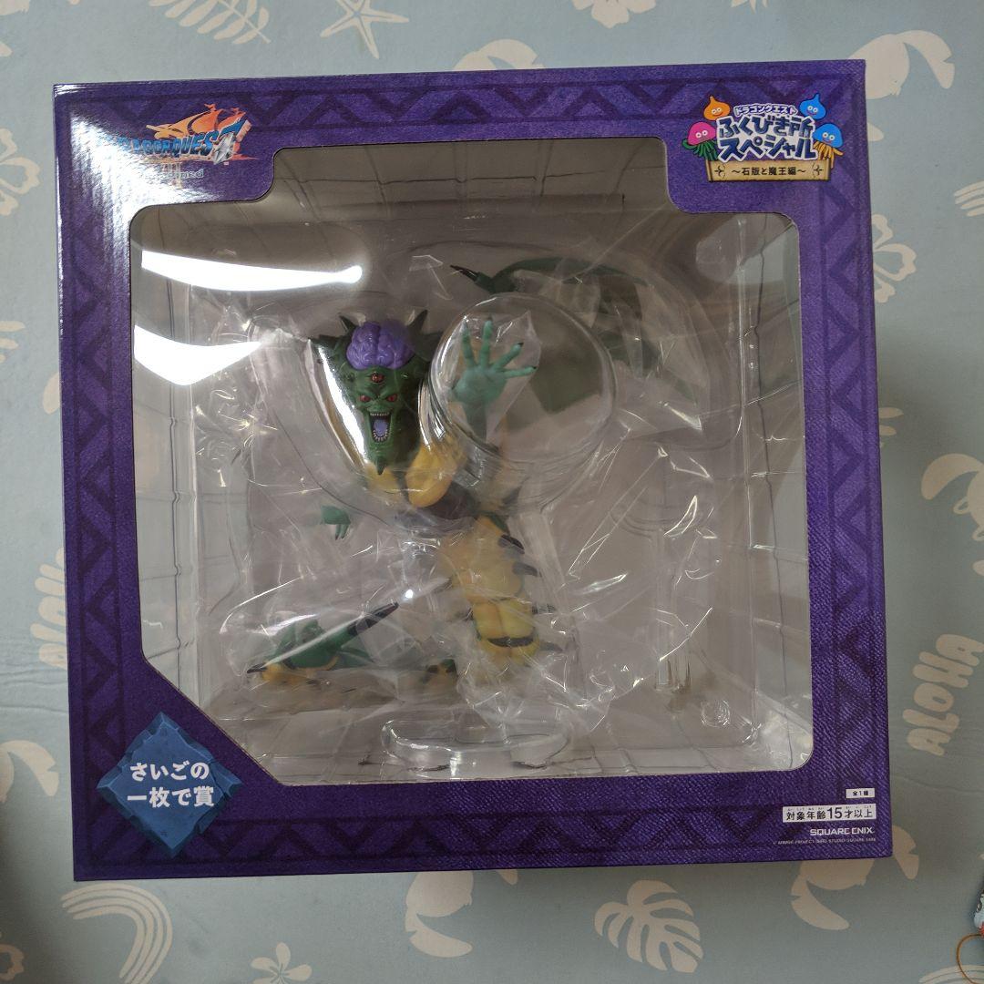 ドラゴンクエスト　くじ　さいごの一枚で賞　オルゴデミーラ　ラストワン賞