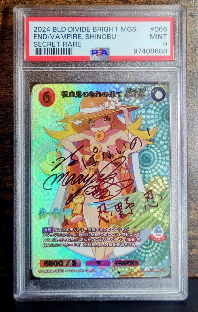 【PSA 9】忍野忍 吸血鬼のなれの果て 自引品