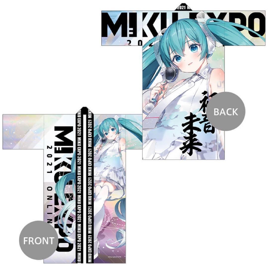 最終値下げ　新品未開封　初音ミク ハッピ　mikuexpo 2021 法被