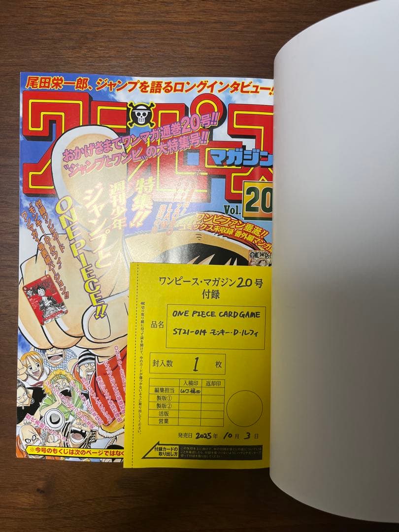 ワンピースマガジン 20号 プロモカード未開封 - メルカリ
