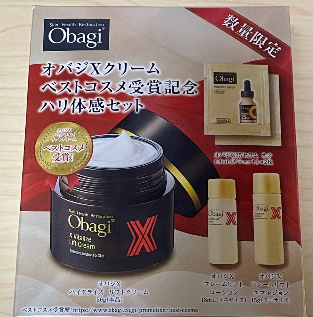 オバジXクリーム ハリ体感セット バイタライズリフトクリーム Xクリーム ハリ体感セット / オバジ(スキンケアキット, キット・セット