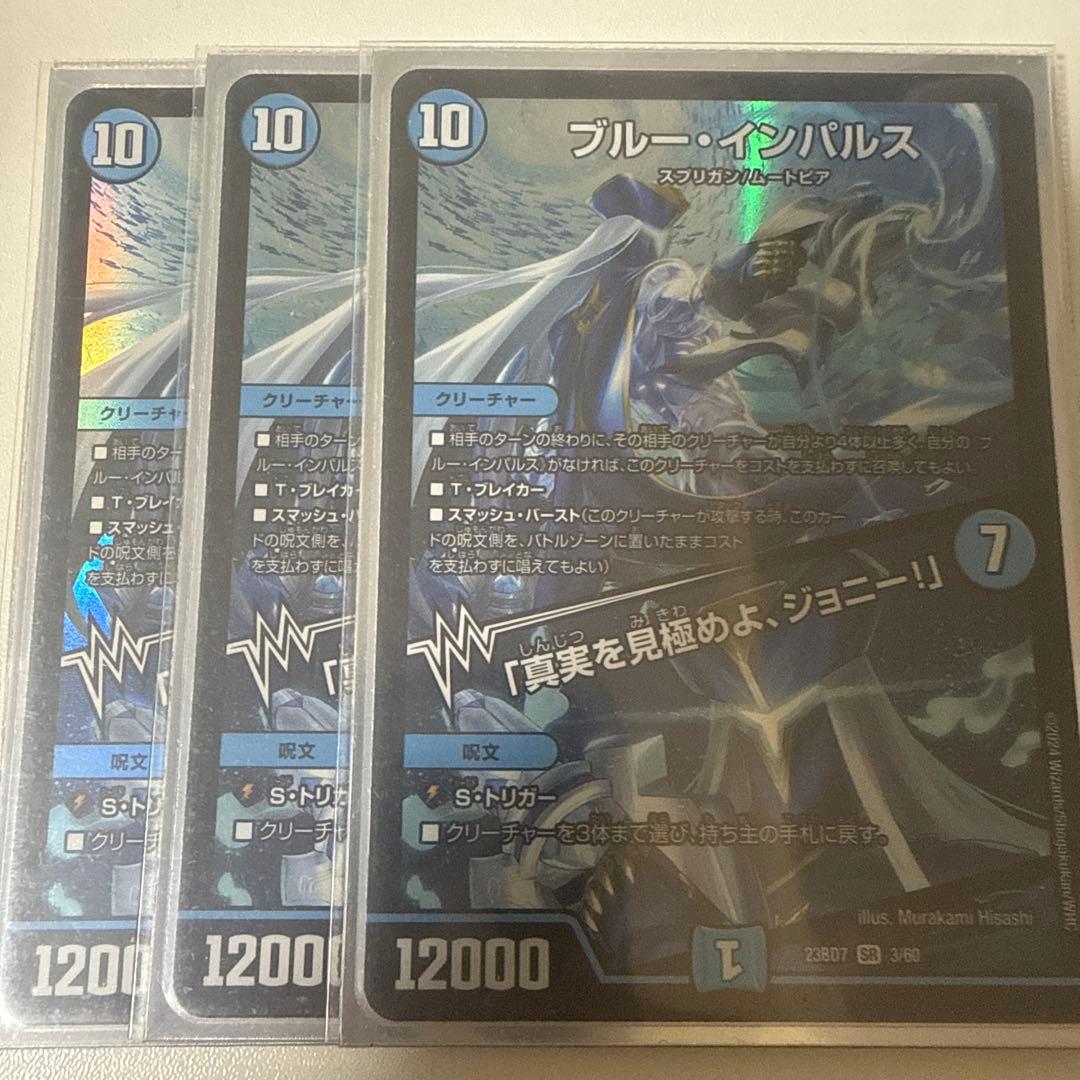 ブルー・インパルス 3枚セット