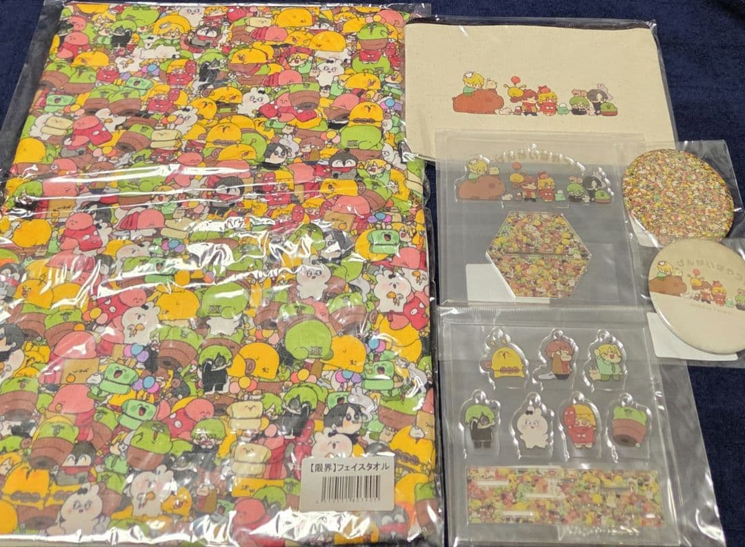 限界 ヴィレッジヴァンガード グッズ セット ヴィレヴァン ぐちつぼ