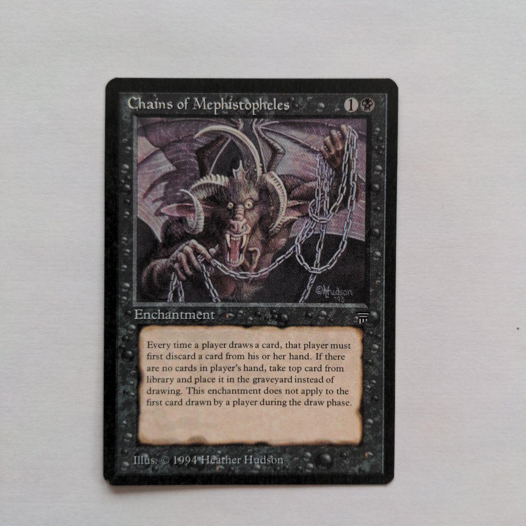 【MTG】英語版　マジック・ザ・ギャザリング　チェインオブメフィストフェレス