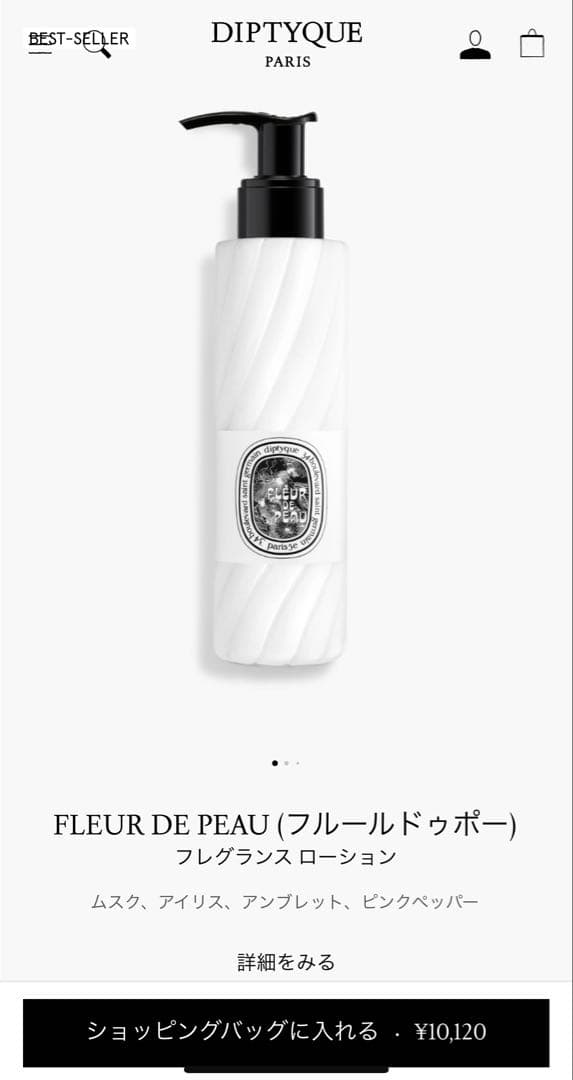 DIPTYQUE(ディプティック)ボディローション&ハンドクリームセット
