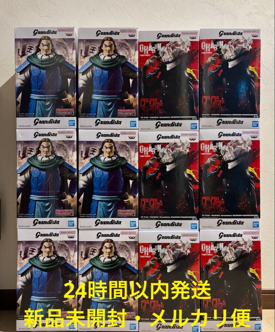【新品】Grandista キングダム　騰　ダンダダン　オカルン　フィギュア Grandista キングダム 騰 ダンダダン オカルン フィギュア 2種セット