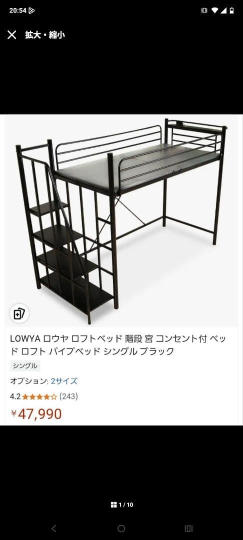 LOWYA ロフトベッド シングル ！引き取り限定です！