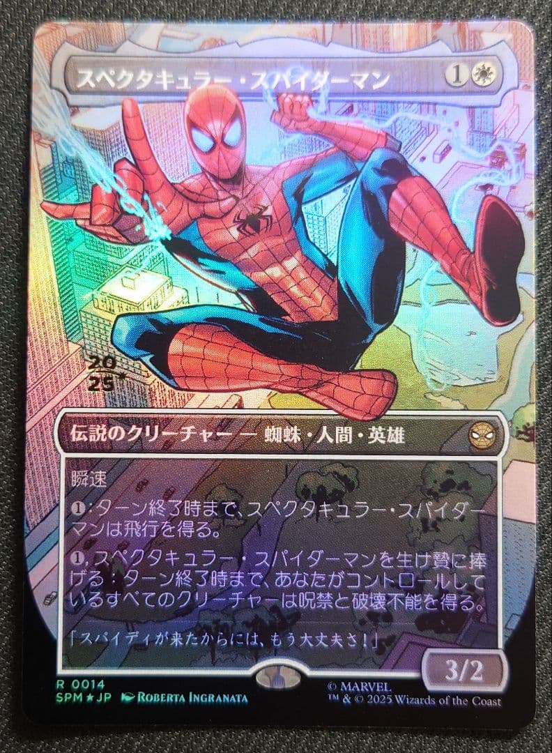 mtg 超稀少 フルアート プロモ スペクタキュラースパイダーマン spm