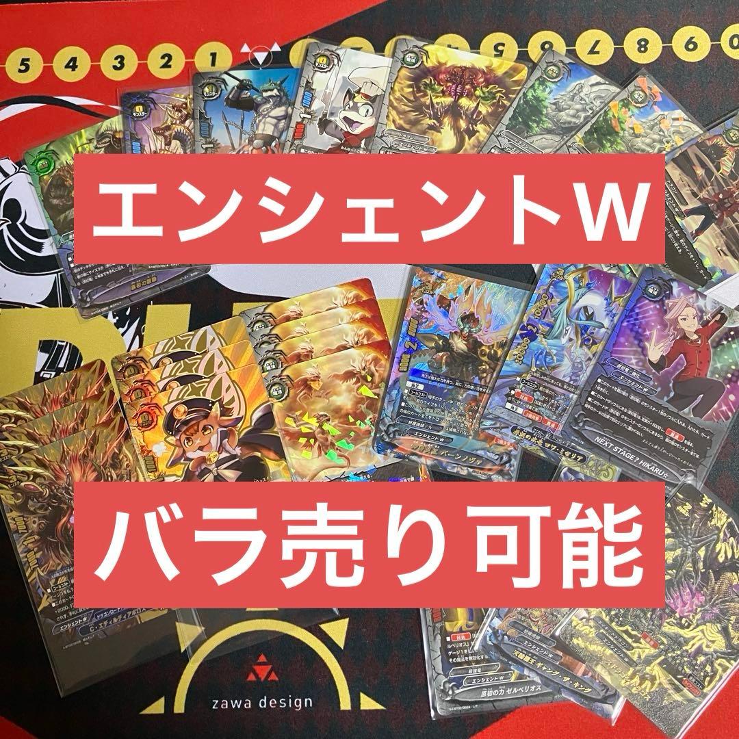 バディファイト エンシェントワールド　まとめ売り