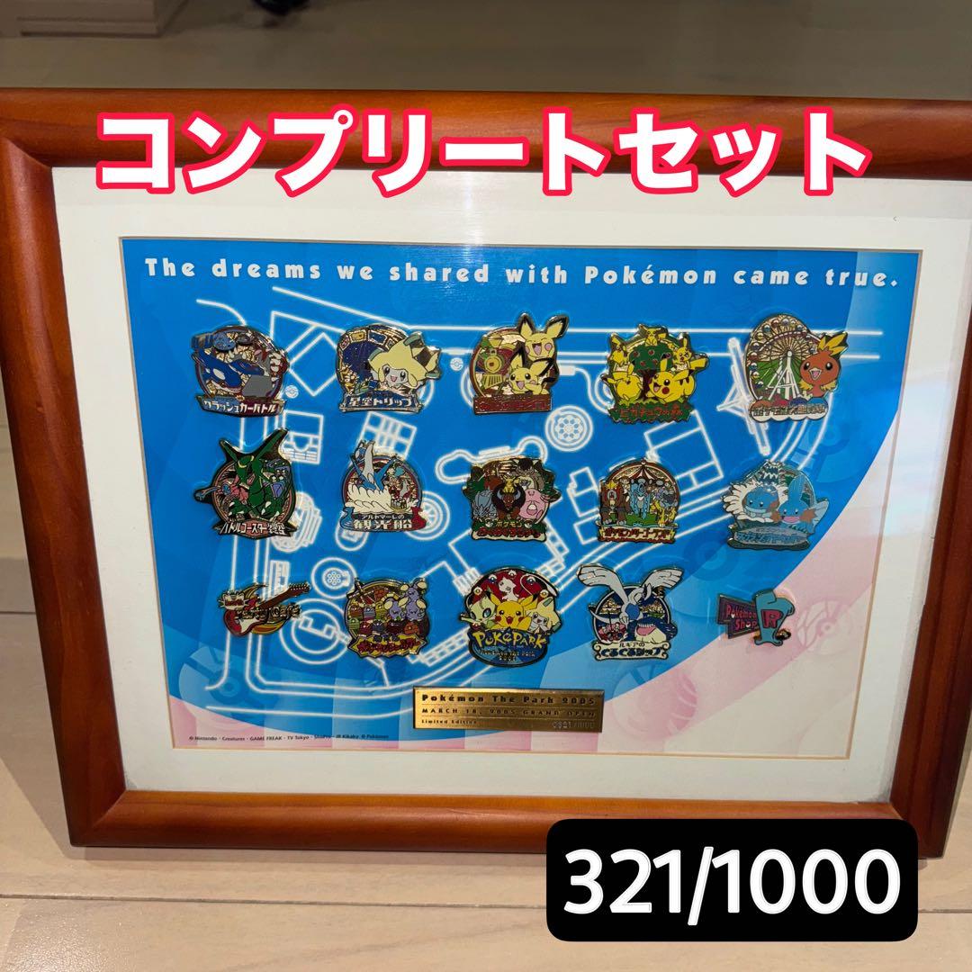 【限定1000枚】ポケパーク ピンバッジ コンプリート セット