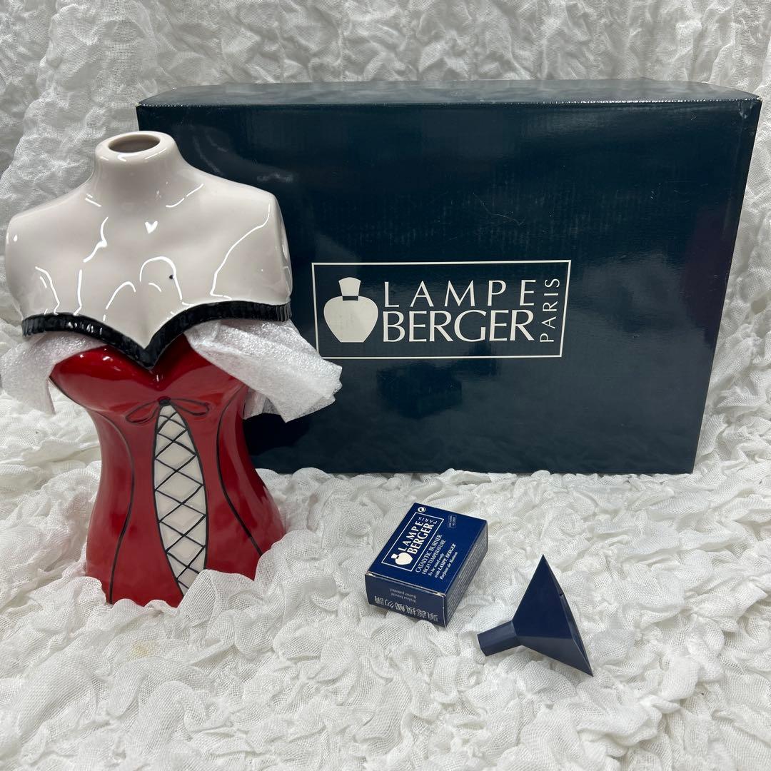 ランプベルジェ アロマランプ ボディ