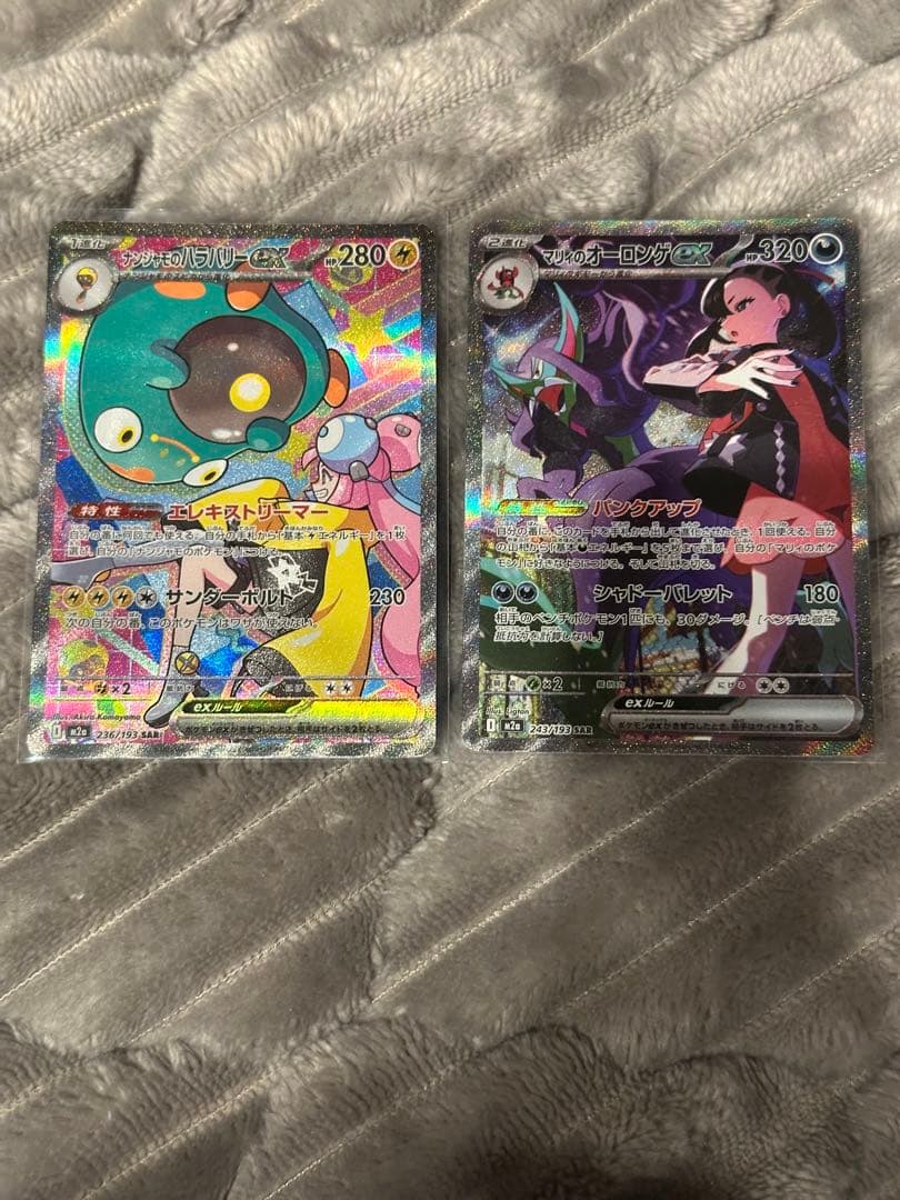 ポケモンカード　マリィのオーロンゲex SAR ナンジャモのハラバリー SAR