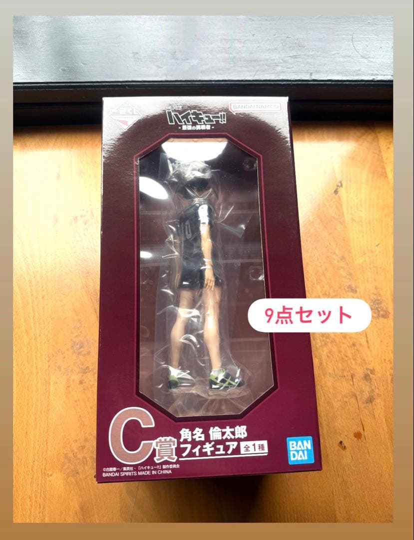 ハイキュー!!一番くじ-最強の挑戦者- C賞 角名倫太郎　フィギュア&おまけ