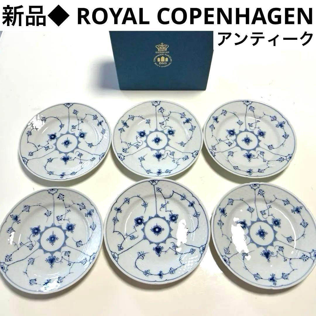 【ぺぺ9/4】新品◆②ロイヤルコペンハーゲン　６枚　17.5cm