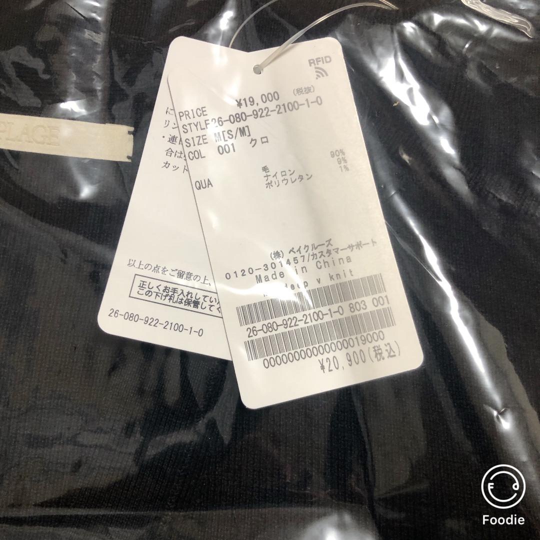 Plage 《WEB限定追加》MY_deep v ニット　Ｍ