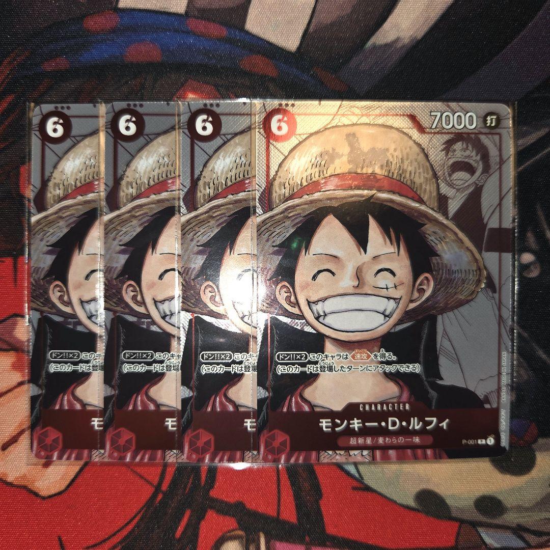 【未開封】★最安値★モンキー・D・ルフィ P-001 4枚 25周年