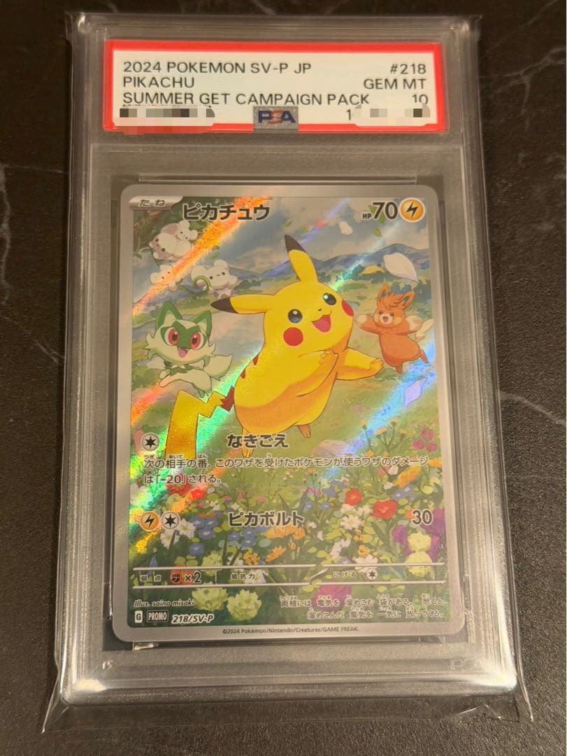 【PSA10】ピカチュウ 夏がきたプロモ 218/SV-P ポケモンカード