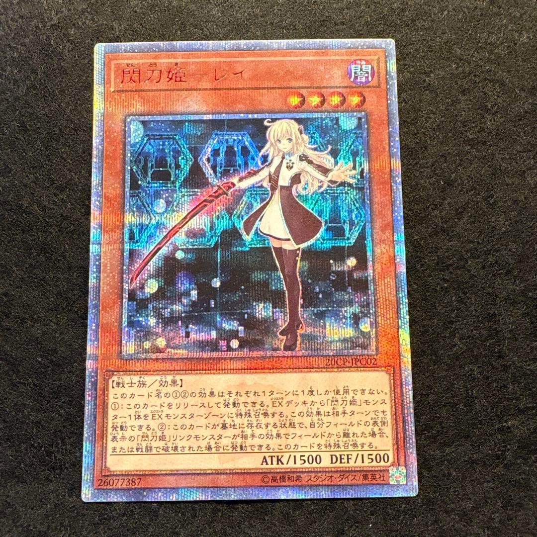 遊戯王 閃刀姫-レイ SKY STRIKER ACE - RAYE 20TH - 遊戯王 閃刀姫