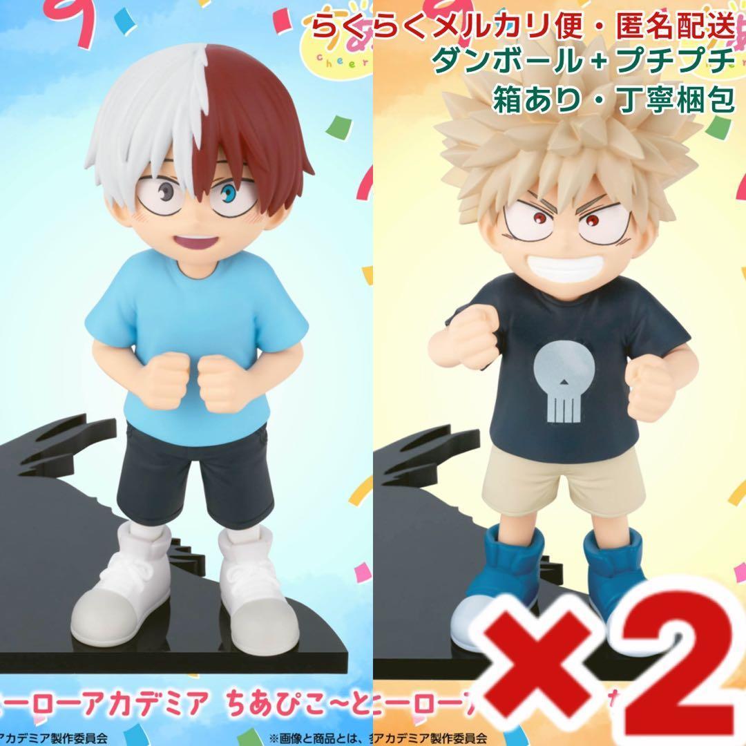 僕のヒーローアカデミア ちあぴこ ばくごうかつき とどろきしょうと ×2